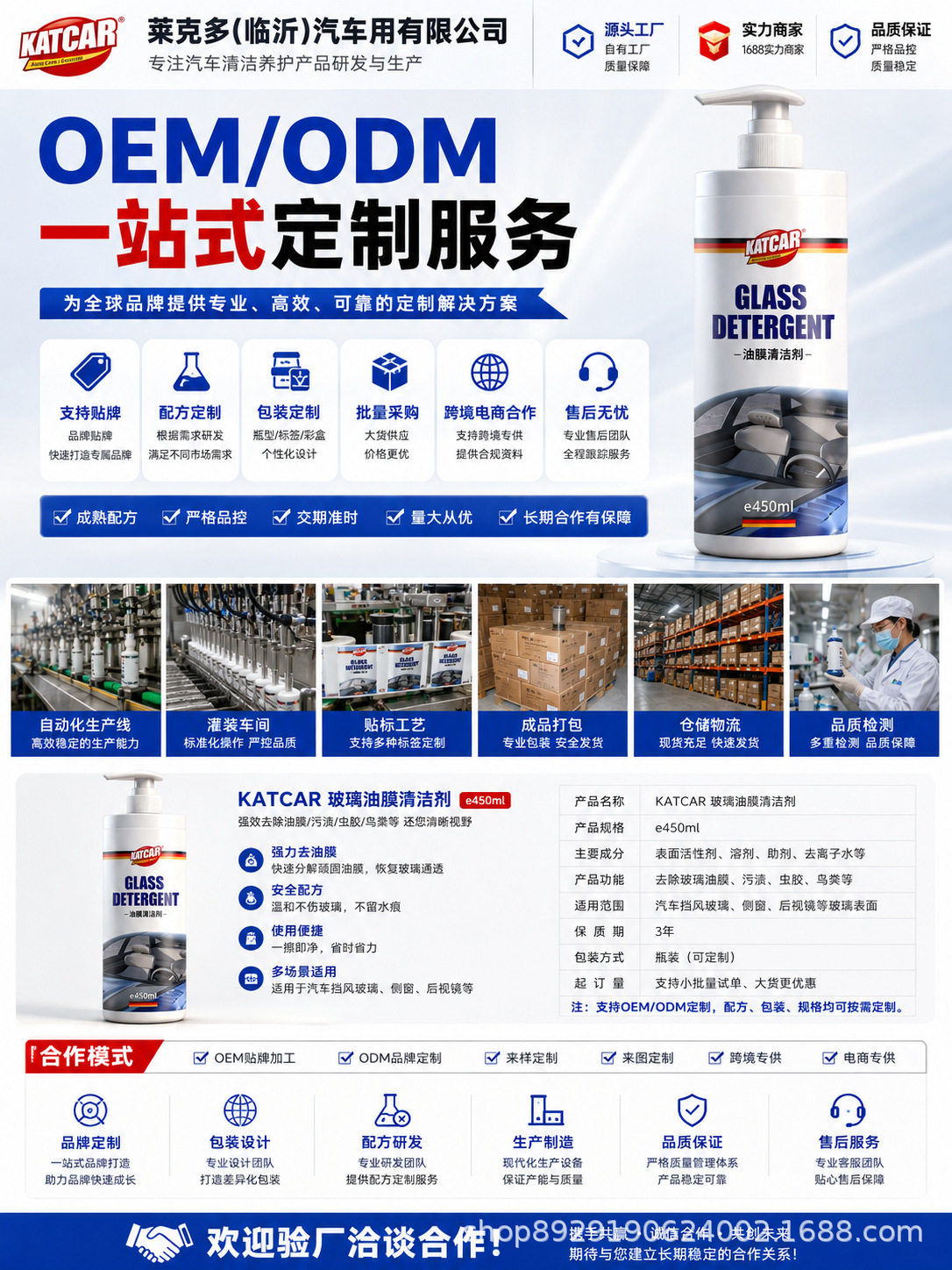 Factory Direct Sales Oil Film Remover Cleaner for Car Windshields, Specialized for Cleaning Car Windows