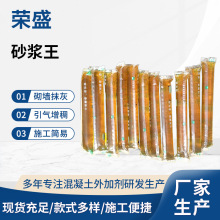 荣盛高浓缩混凝土防开裂砂浆王 液体添加剂 复合砌块专用 防渗