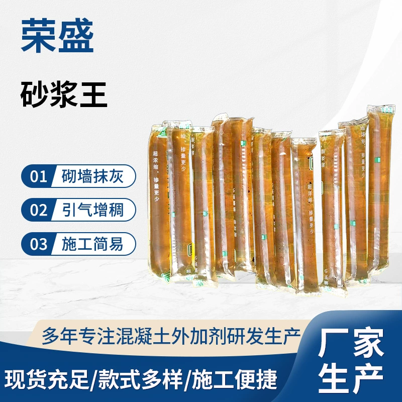 Строительные материалы, ступка, король, жидкая добавка, пенящееся средство, жидкий ступка, король, сухой порошок, материал ступки, оптовая продажа