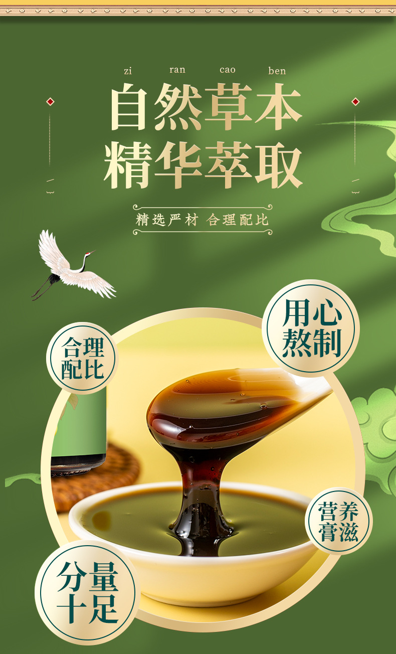 Loquat & Pear Herbal Paste (Pipa Qiuli Gao) — Slow-Simmered 300g Jar key features