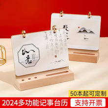 实木台历2024年创意记事桌面摆件榉木双环日历插页卡片桌历礼盒装