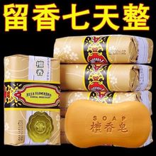 厂家批发檀香皂沐浴洗脸洁面清洁洗手植物香皂放衣柜香皂伴手礼