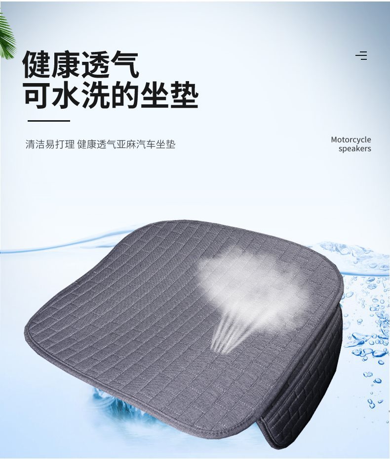 Applicable to Great Wall Haver Dragon MAX Four Seasons universal car cushion Breathable linen seat cushion cover non-slip seat cushion