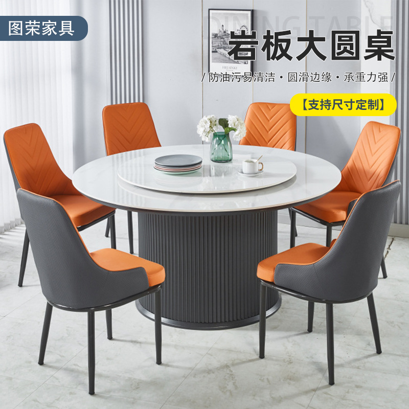 岩板圆桌家用转盘餐桌酒店饭店宴席简约饭桌带转盘电动宴会火锅桌