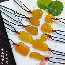 天然黄玉髓观音佛无事牌平安扣九尾狐福袋玛瑙笑佛鸡油黄如意项链