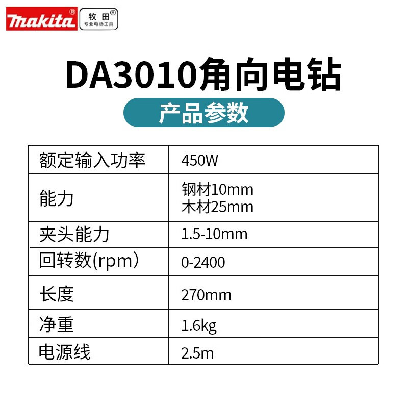 Japón de importación de Makieda 10m taladro de destornillador de mano taladro de ángulo recto DA3010 electricidad