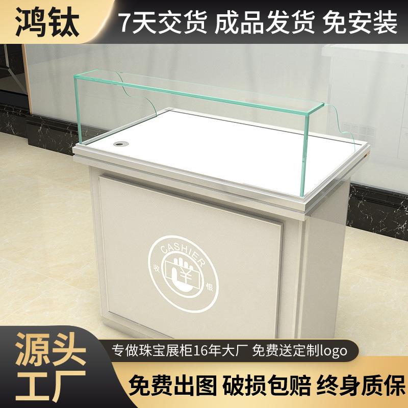 鸿钛珠宝眼镜收银台 银饰首饰服装店收银台柜台维修台小型展示