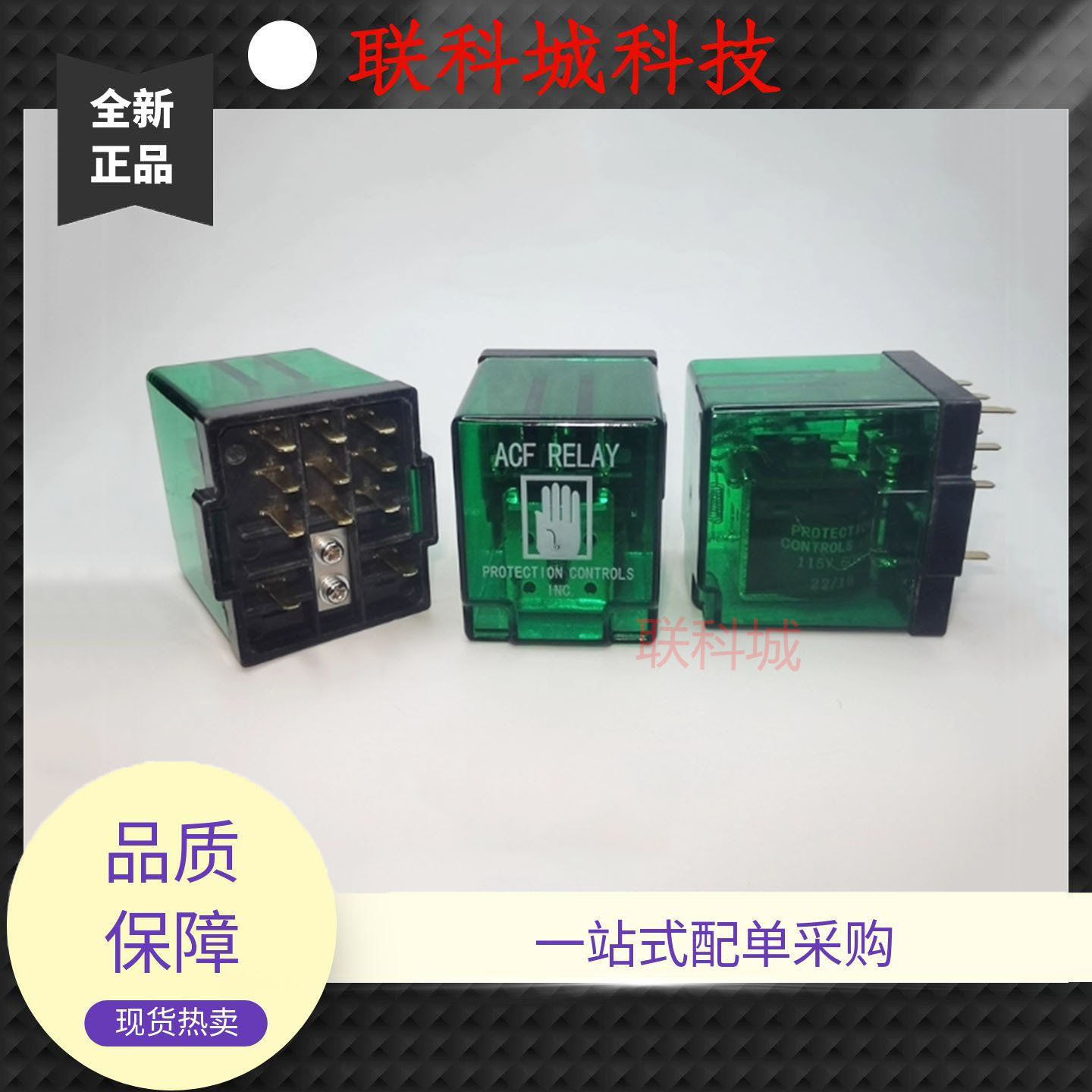 ACF RELAY 115V.60Hz 电路保护控制直流电磁大功率继电器 11脚位