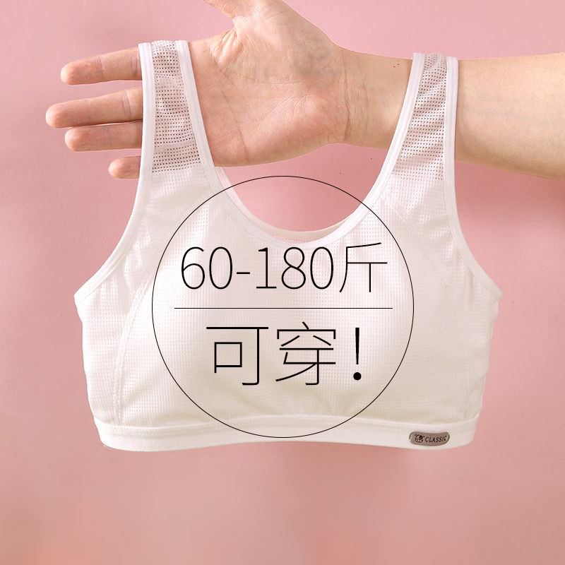 Girls' Underwear Two or Three Stages Junior High School Students Large Size Sports Shockproof Vest Adolescent Girls Development Bra Girls' Underwear Two or Three Stages Junior High School Students Large Size Sports Shockproof Vest Adolescent Girls Development Bra