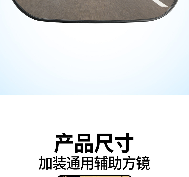[High-Definition with No Blind Spots] Suitable for Jac and Foton Trucks, Square Blind Spot Mirror with Added Convex Reversing Mirror