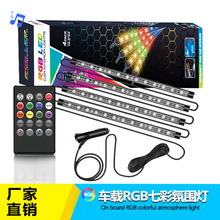 车载氛围灯led灯带七彩rgb声控音乐车载灯点烟器一拖四批发高亮度