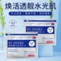 保湿学生收缩毛孔面膜