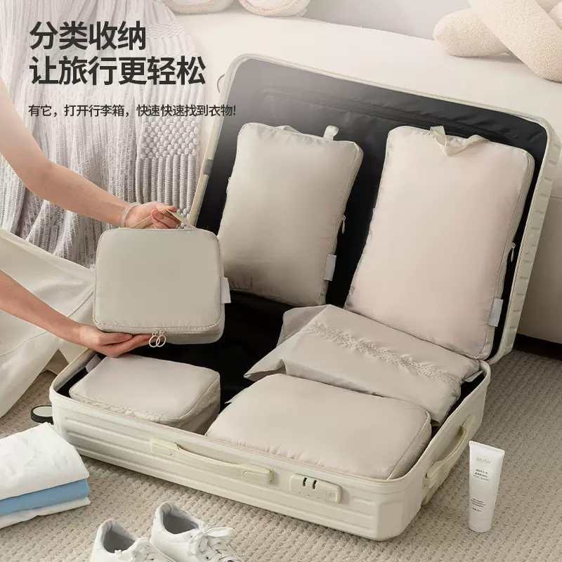 便携旅行包6件套收纳包行李箱内衣文胸衣物整理袋鞋收纳袋六件套