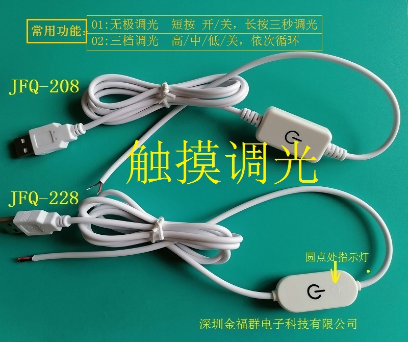 Supply JFQ-228 Touch Lighting Switching Line