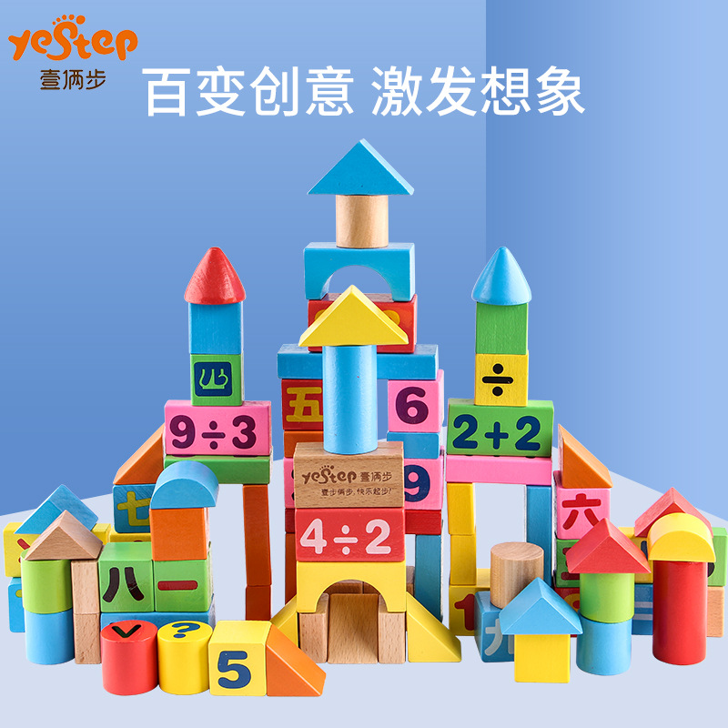 Bloques de construcción de los niños juguetes de inteligencia ensamblados educativos juguetes bebé de partículas grandes 1-2 años de edad 3 niñas niños