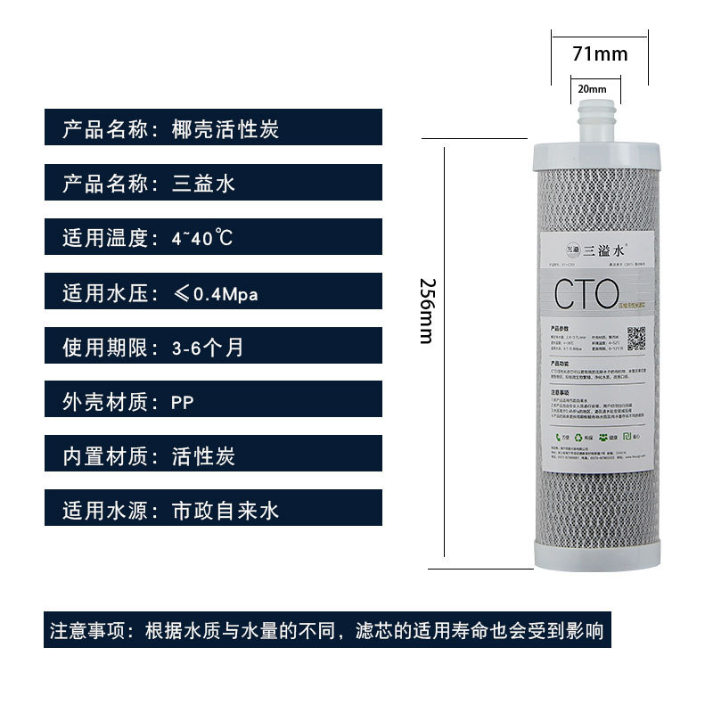 10寸插口式椰殼CTO網炭濾芯 家用淨水器純水機配件批發
