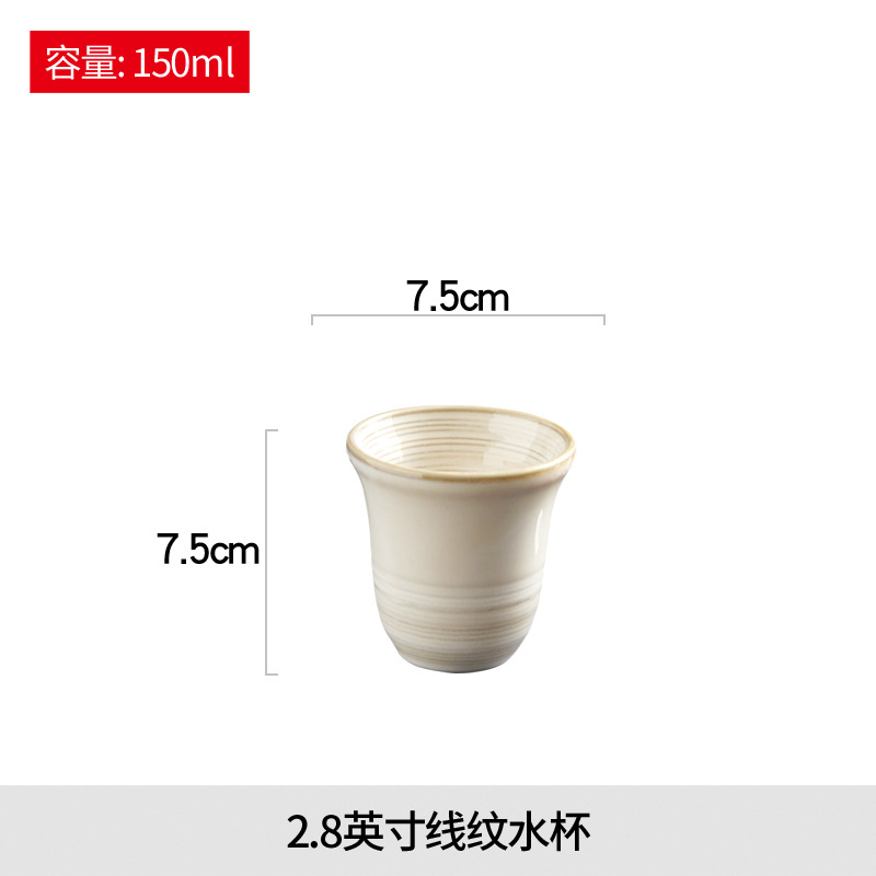 라인 패턴 컵