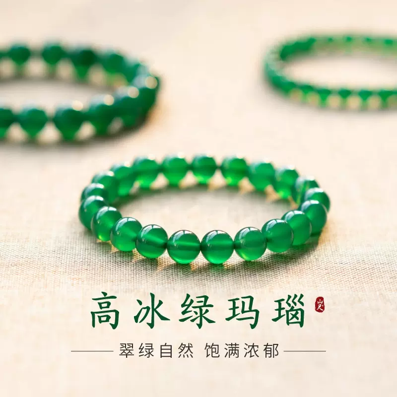 岑高冰绿玛瑙手链天然玉髓素串单圈翡翠色玉石文玩玛瑙手串批发