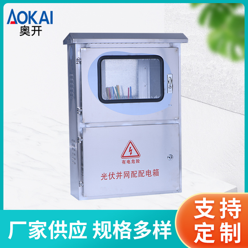 三伏光箱厂家供应防水基业配电电气明装控制配