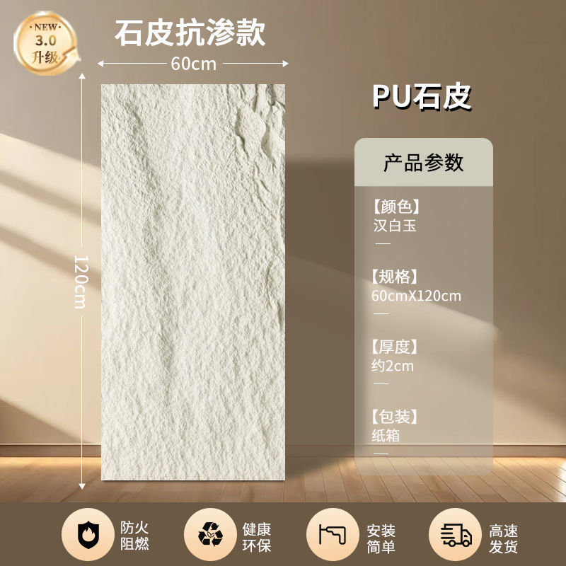 軽量PUストーンスキン背景壁文化石キノコ石化粧パネルストーン連続パターン大型ボード外壁タイルクロスボーダー直送|undefined