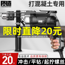 沖擊鑽電鑽家用多功能電鑽電動工具220V電鑽電動螺絲起子電錘鑽