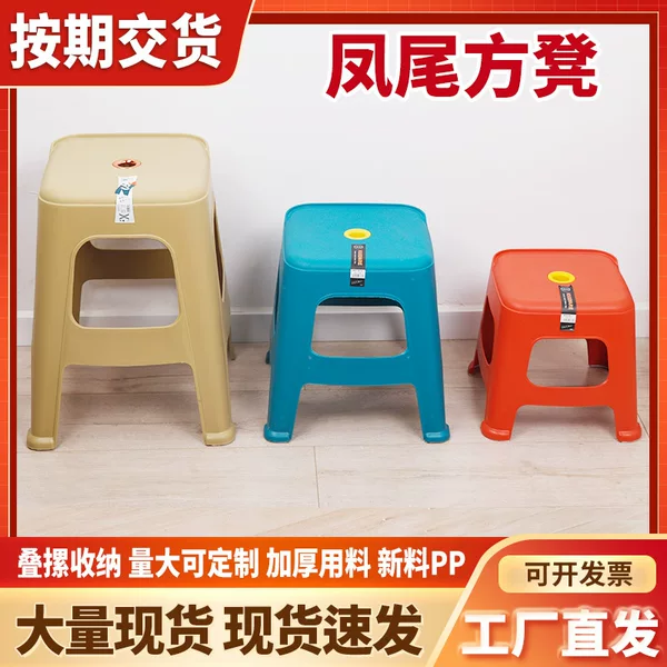 Factory Direct Supply Phoenix Tail Square Stool Household Living Room Dining Chair Stool Plastic Shoe Changing Stool Children's Small Stool Plastic Square Stool