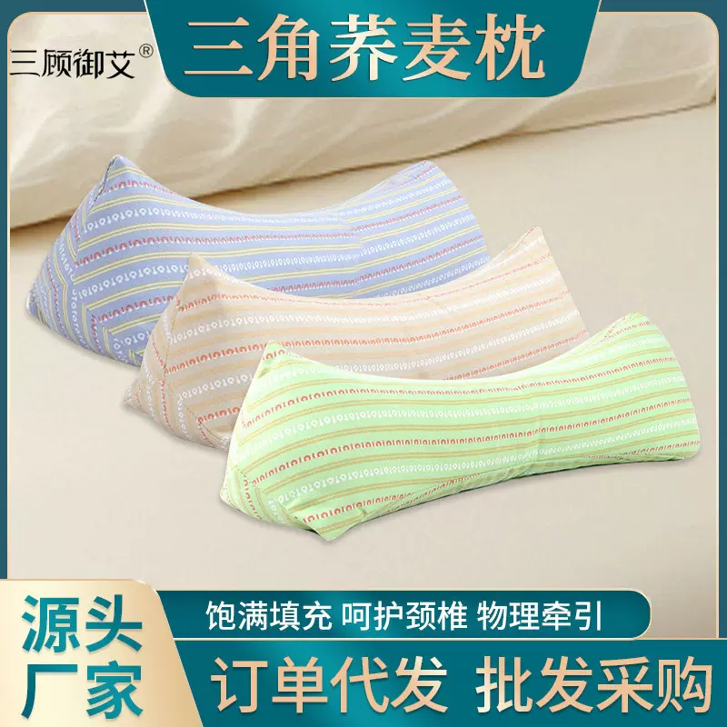荞麦三角枕批发颈椎枕家用成人午睡腰靠枕护颈连体组合枕套可拆洗