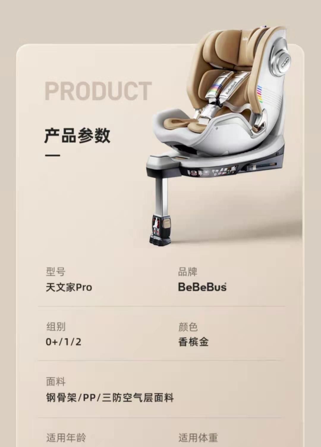Bebebus Astronomer Spine Protection Seat Infant Car Seat Universal Type for Infants and Toddlers