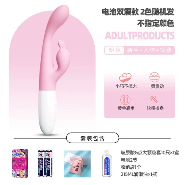 Point G Bang (double -shock battery) powder+battery+storage+set+215
