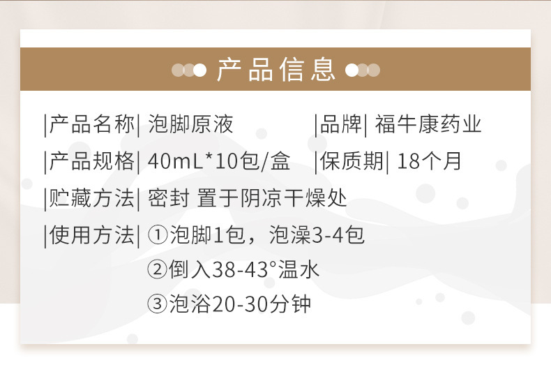 Ai Yue Ya No-Cook Herbal Foot Soak Liquid Mugwort Ginger Foot Bath Packs 40ml x 10 Bags Home Spa Use quality and texture
