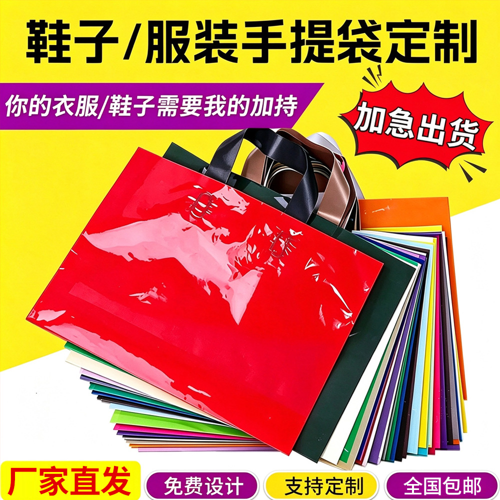 Clothing Store Tote Bags Can Be Printed with Logos, Thickened Plastic Tote Bags, Plastic Gift Bags, Clothing Shopping Bags Wholesale