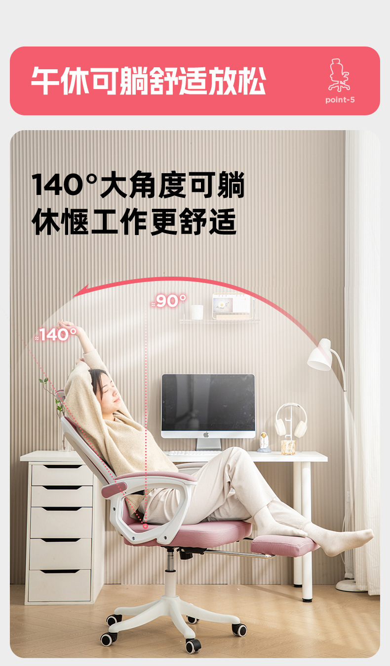复制_人体工学椅子舒服久坐办公座椅女生卧室电脑.jpg