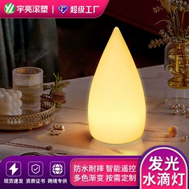 小夜灯;酒吧椅;滚塑加工