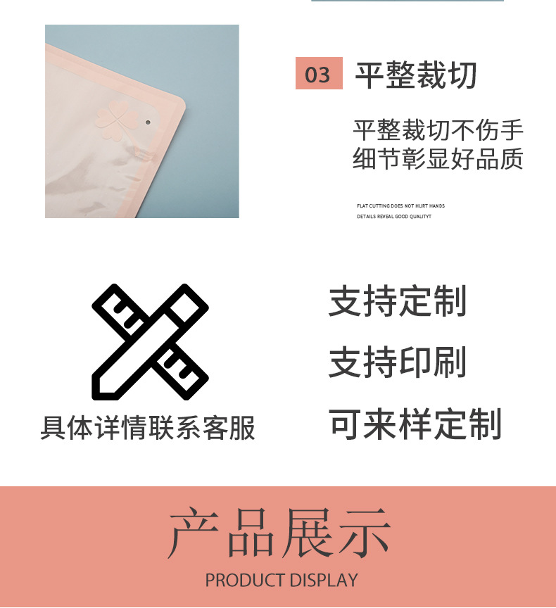 详情模板四叶草_04.jpg