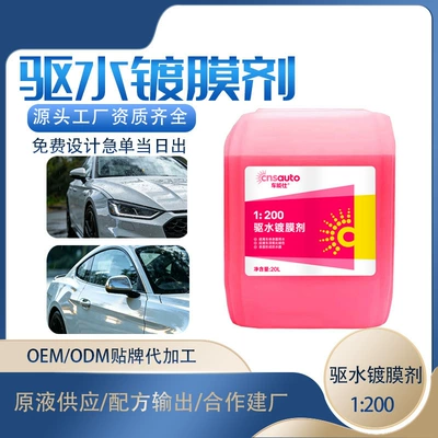 Car Water-Repellent Coating Agent: 20L Glass agent