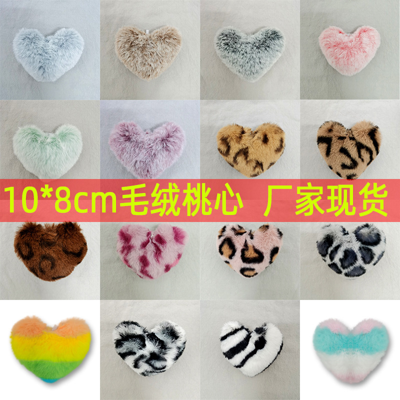 Factory in stock plush peach heart bag accessories accessories artificial plush heart-shaped keychain accessories 8*9cm fur ball Factory in stock plush peach heart bag accessories accessories artificial plush heart-shaped keychain accessories 8*9cm fur ball