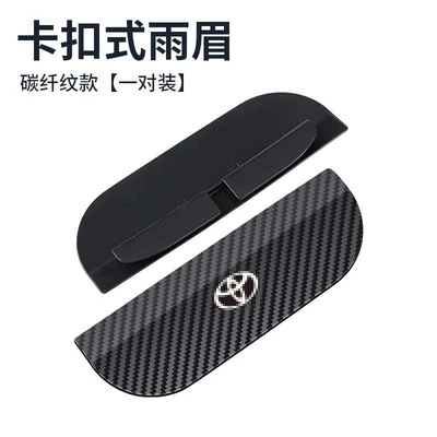 Rearview mirror rainproof sticker – and Dustproof Rain Shield Artifact - toyota-snap-on-rain-eyebrows-1-pair
