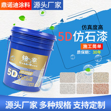 5D��ʯ��S���N�۶�ʴ���ʯˮ��ɰ�⠝��ʯ�Ứ����ˮ��ɰ�e����