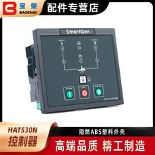 SmartGen���� HAT530N ATS �p�Դ�Ԅ��D�Q�_�P������