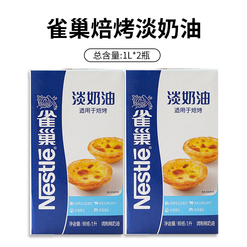 淡クリーム1L動物クリーム家庭用焙煎オムレツ商用焙煎卸売り|undefined