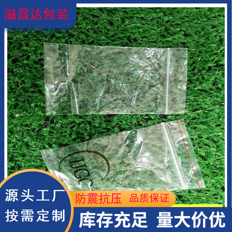 厂家批发 顺德PE自封袋 伦教印刷自封袋 佛山封骨袋 南海骨袋包装