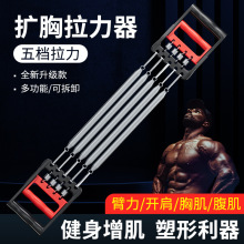 扩胸拉力器男多功能训弹簧拉力绳练仰卧起坐拉身器材脚蹬拉背神器