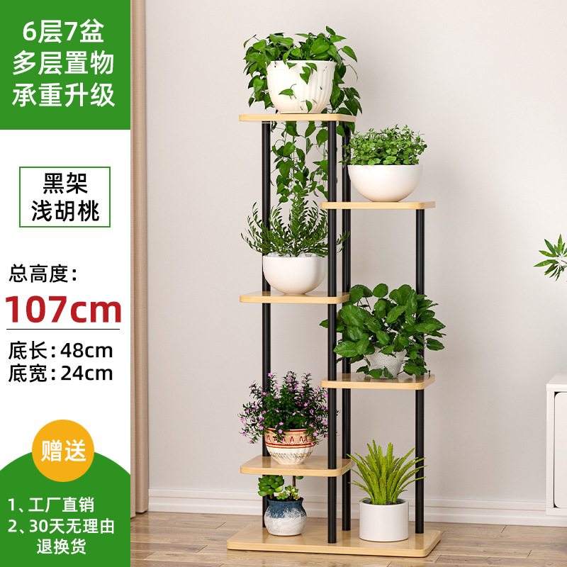Estante de flores de hierro forjado interior sala de estar tipo piso multicapa estante de flores balcón estante de flores de madera de acero de alto tipo