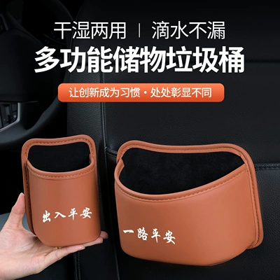 Car storage bag/box – Box, In-Car Storage Items