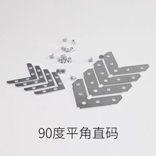 铁角码灯箱连接件加厚角码铝型材连接件卡布超薄灯箱转角