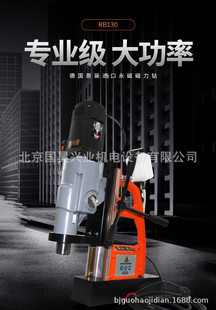 Beijing wholesale ALFRA Ouba magnetic drill industrial-grade core drill hollow magnetic drill RB 130