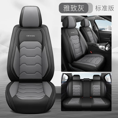 Car Four Seasons cushion Ice Silk seat cover cool cushion (Seat cushion, seat cover) - elegant-gray-standard-edition