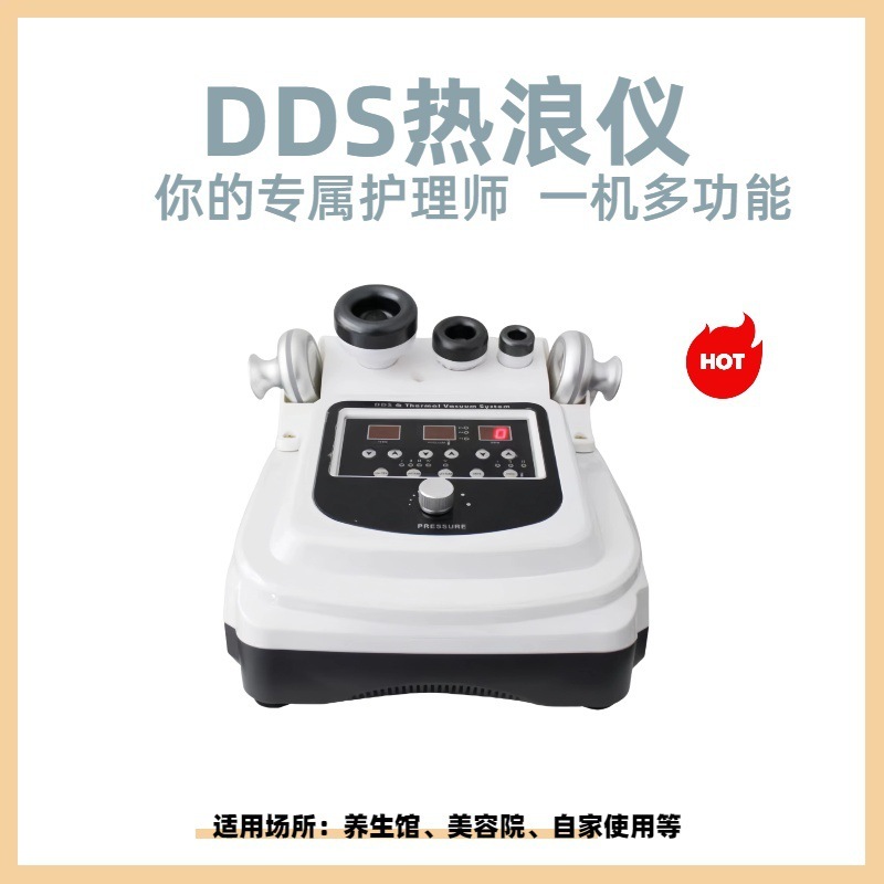 DDS熱波機器 卓上痩身美容機器 熱エネルギー負圧美容サロン元祖メーカー 痩身|undefined