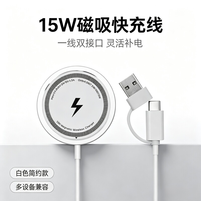 Wireless charger magnetic suction cross-border magsafe 15W mobile phone fast charging, lightweight, portable, strong magnetic wireless charger Wireless charger magnetic suction cross-border magsafe 15W mobile phone fast charging, lightweight, portable, strong magnetic wireless charger