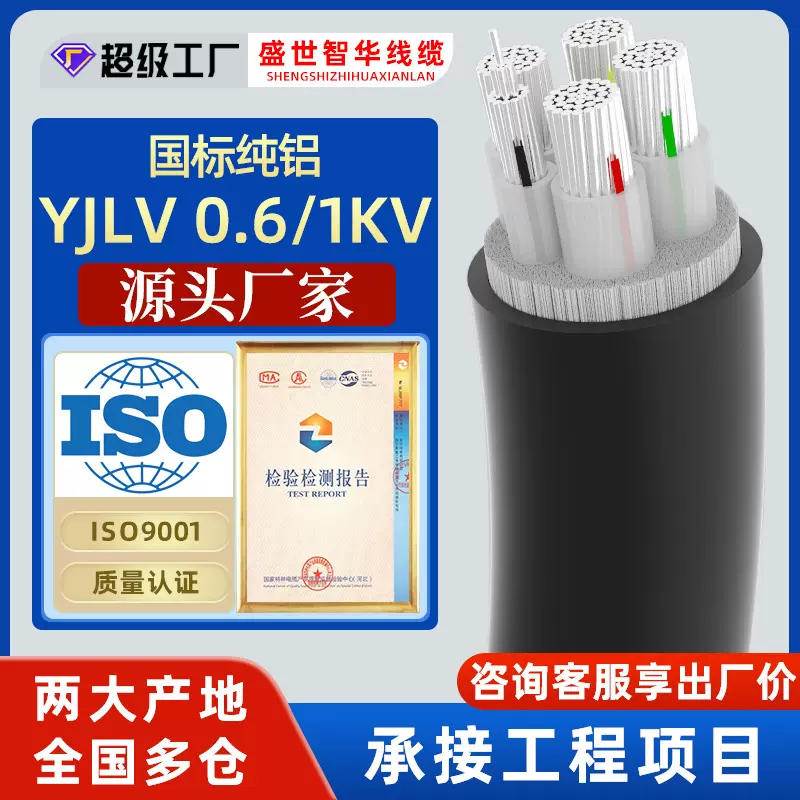 国标YJLV铝芯电缆线3/4/5芯 16 25 35 50 70 120平方电力电缆批发
